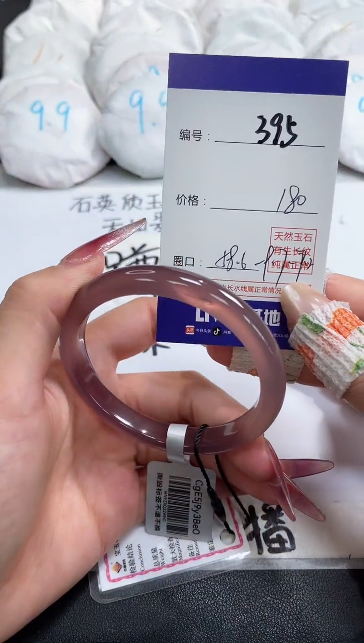 【闪购商品】玛瑙/玉髓手镯未镶嵌395