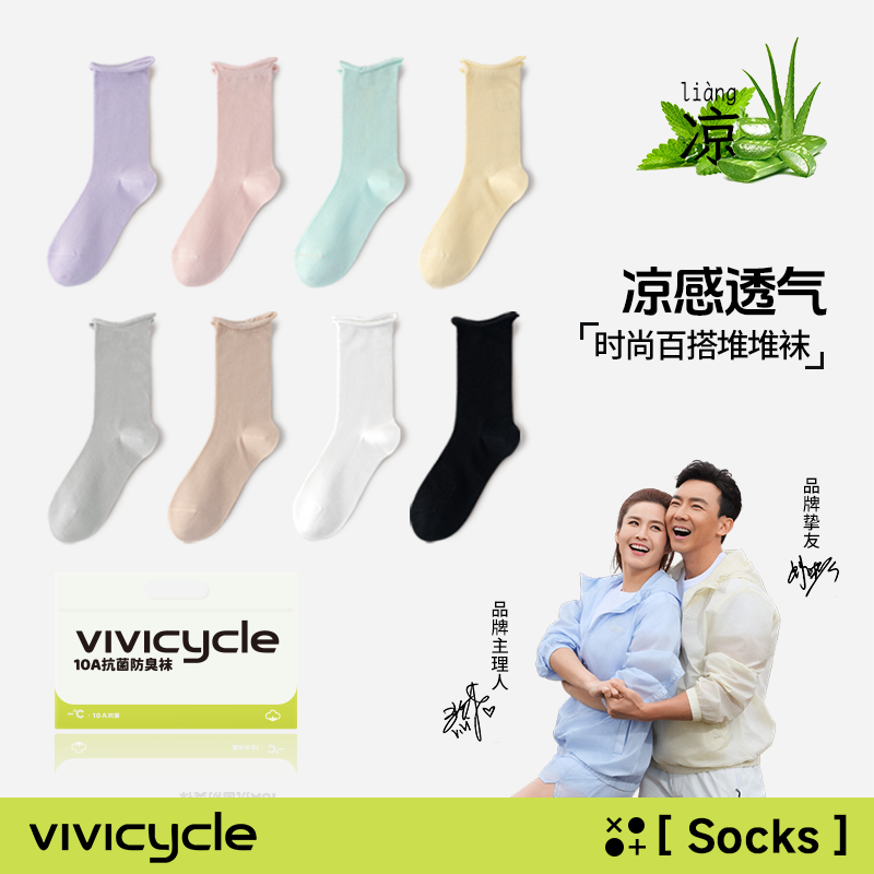 【VIVI姐同款】女士春秋堆堆袜10A抗菌防臭长绒棉透气无骨薄款袜子