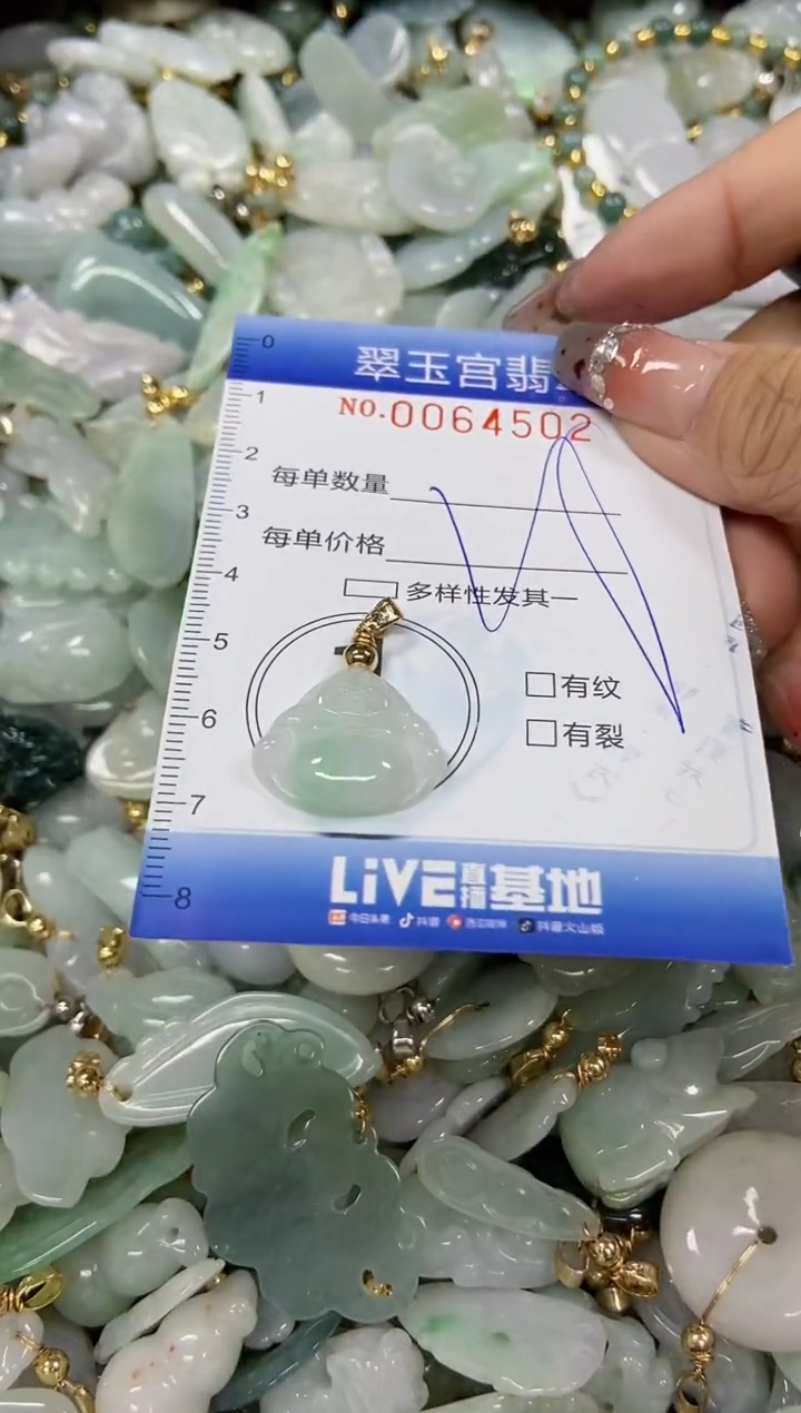 【闪购商品】翡翠颈饰未镶嵌闪购商品0064502