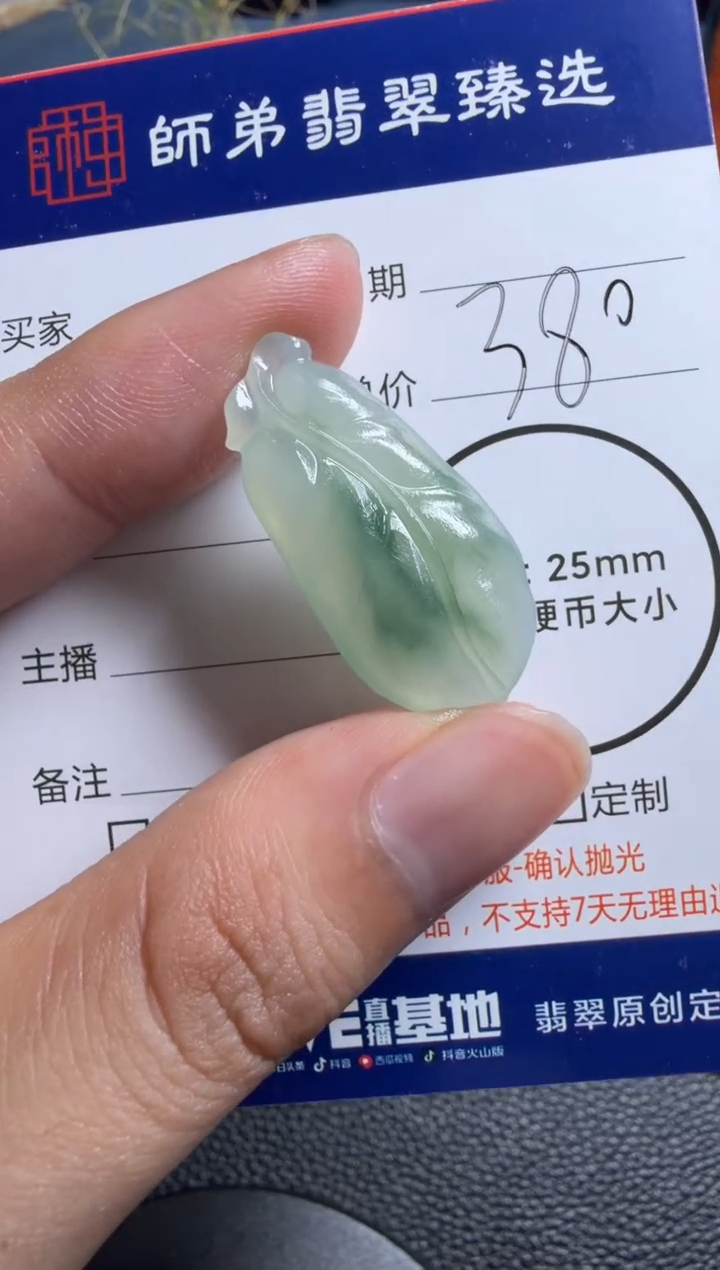 未镶嵌定制翡翠叶子