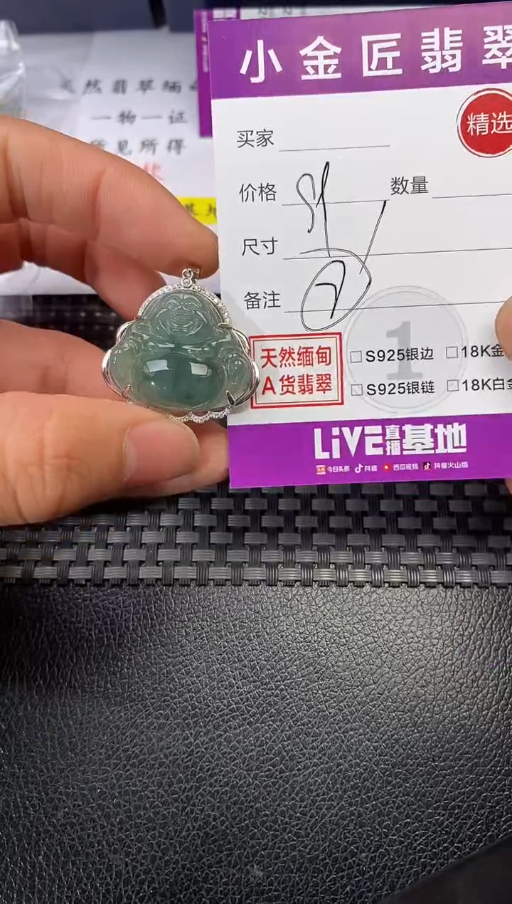 颈饰银S925镶嵌翡翠向****笑挂件