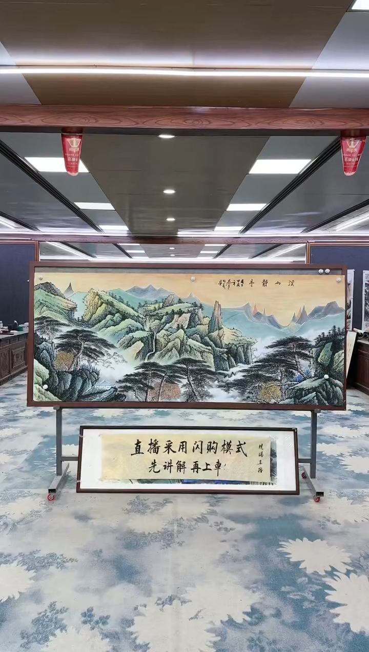 【闪购商品】绘画W-邵明义-小八尺-山水国画