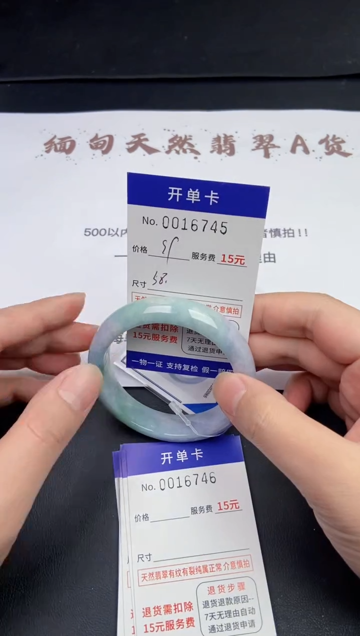 【闪购商品】翡翠手镯未镶嵌16745图片是哪支发货就是哪支