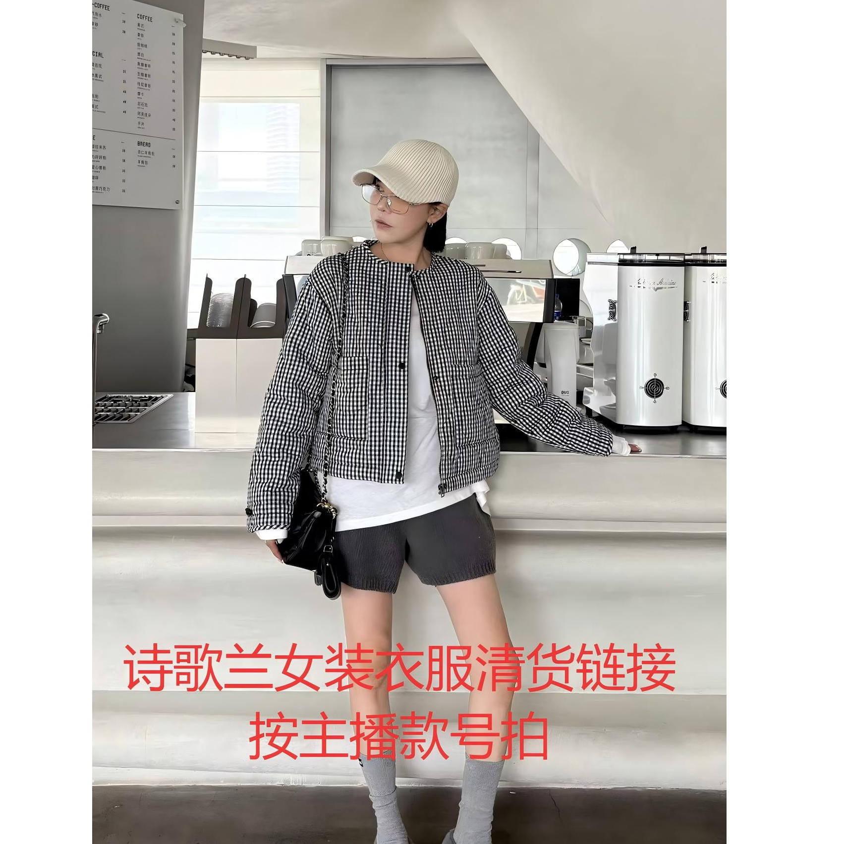 清/诗歌兰正品女装衣服专用链接