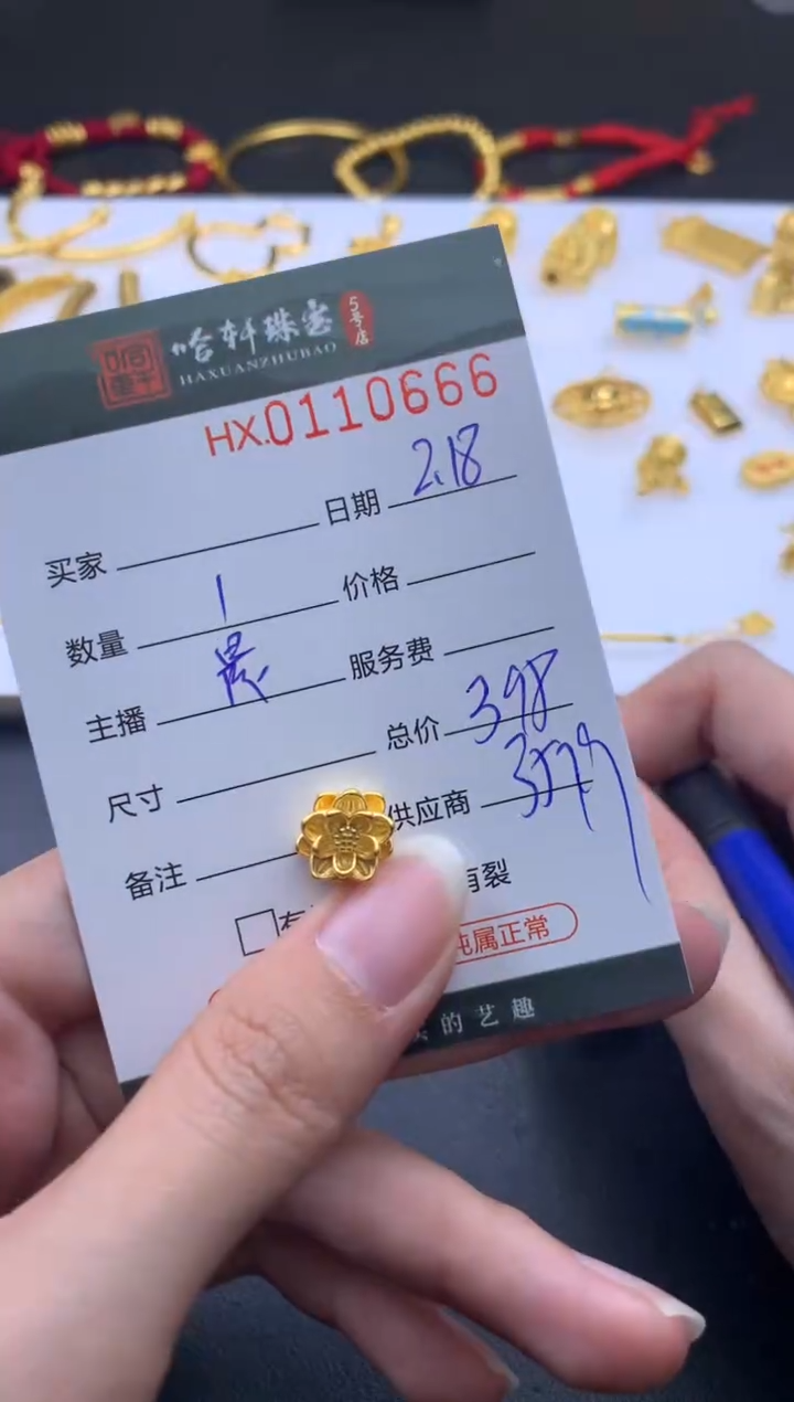【闪购商品】定制足金手链哈轩 挂件1