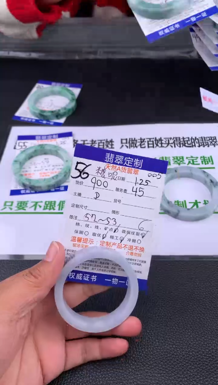【闪购商品】定制翡翠未镶嵌56#手镯定制链接