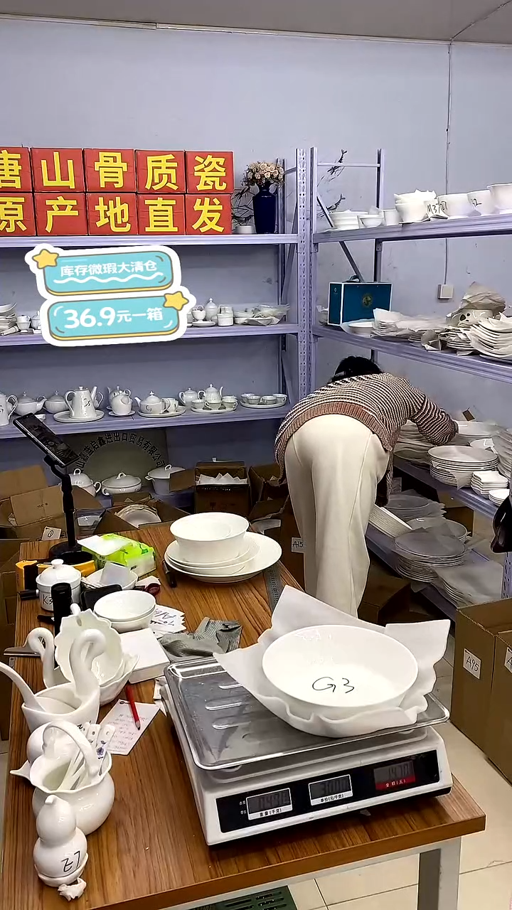 骨瓷嘉蓝骨质瓷---加单A170号箱福利