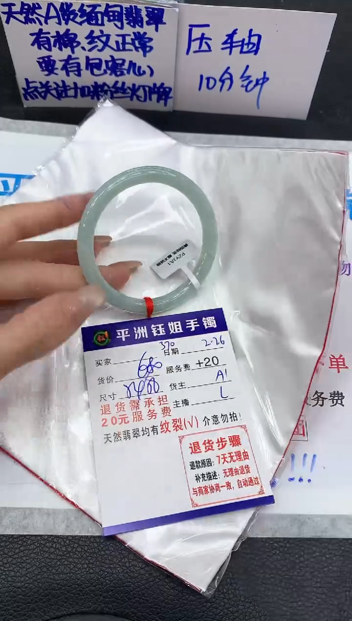 【闪购商品】翡翠手镯未镶嵌1111111111