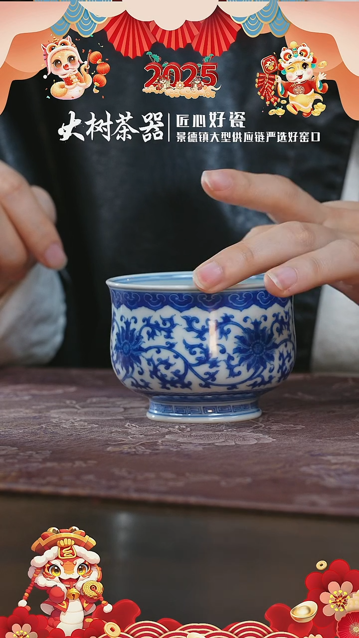 【闪购商品】杯刘建锋窑仿清缠枝莲炉式杯
