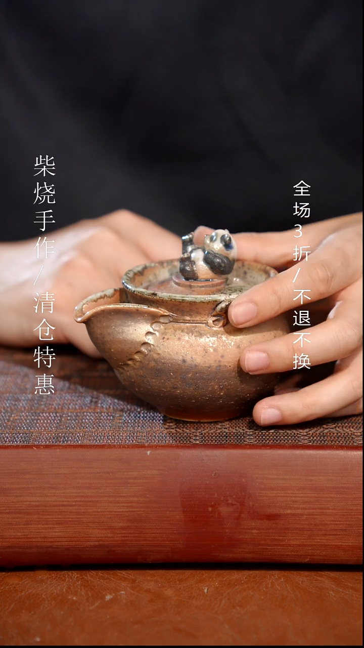 陶瓷奢瓷/瑞寅柴烧茶器（宝瓶）20