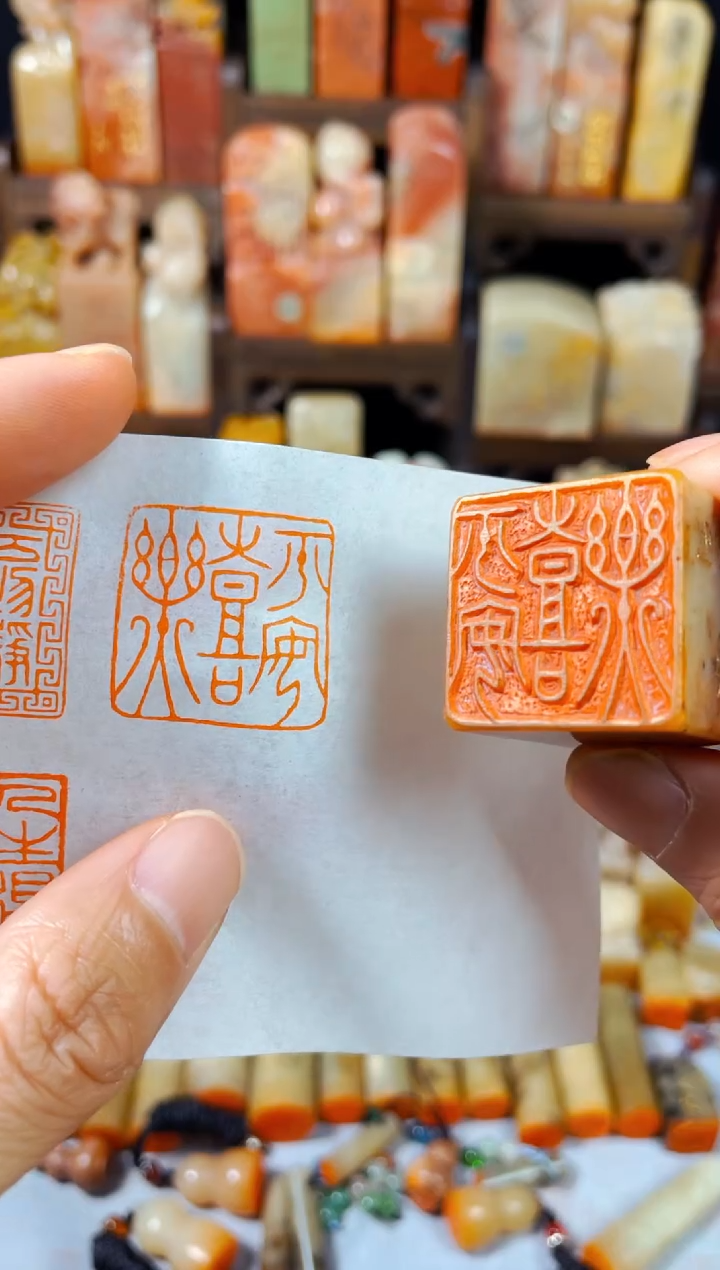 【闪购商品】浙江红石印石手工篆刻《平安喜乐》2.5