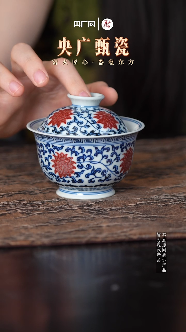 【央广甄瓷】好瓷甄选16