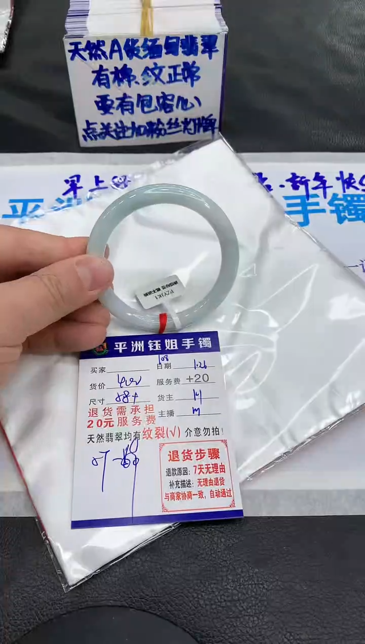 【闪购商品】翡翠手镯未镶嵌111111111
