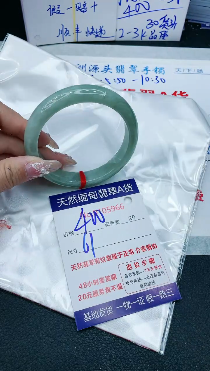 【闪购商品】翡翠手镯未镶嵌11111111111