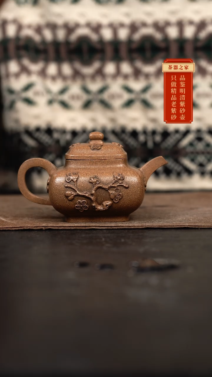 【闪购商品】紫砂茶壶段泥印版方器100cc