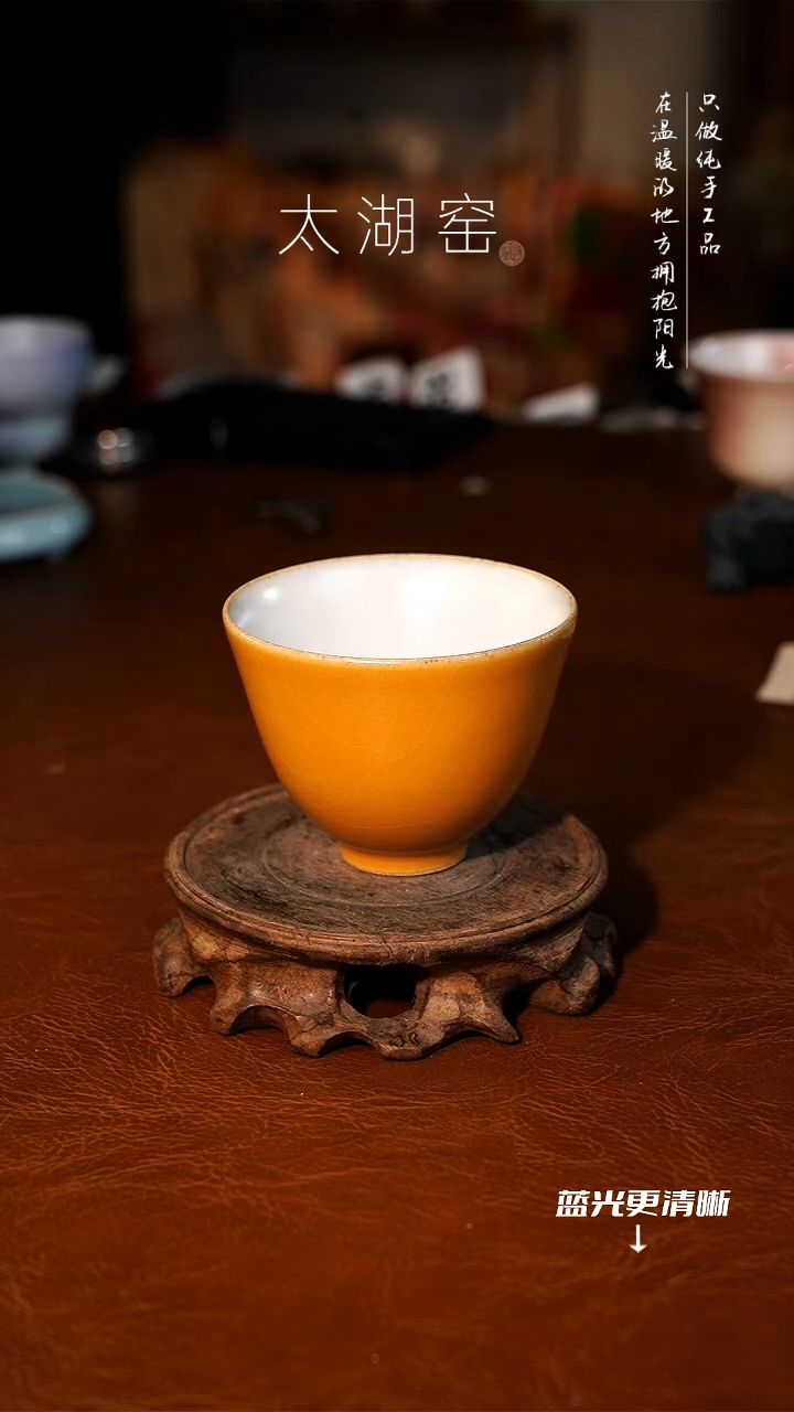 陶瓷太湖窑 茶杯A226 微瑕