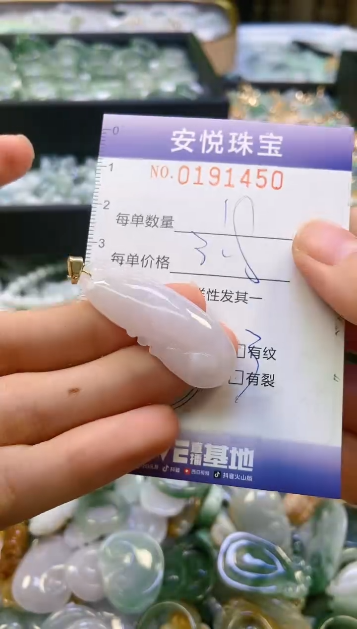 翡翠未镶嵌颈饰闪购0191450