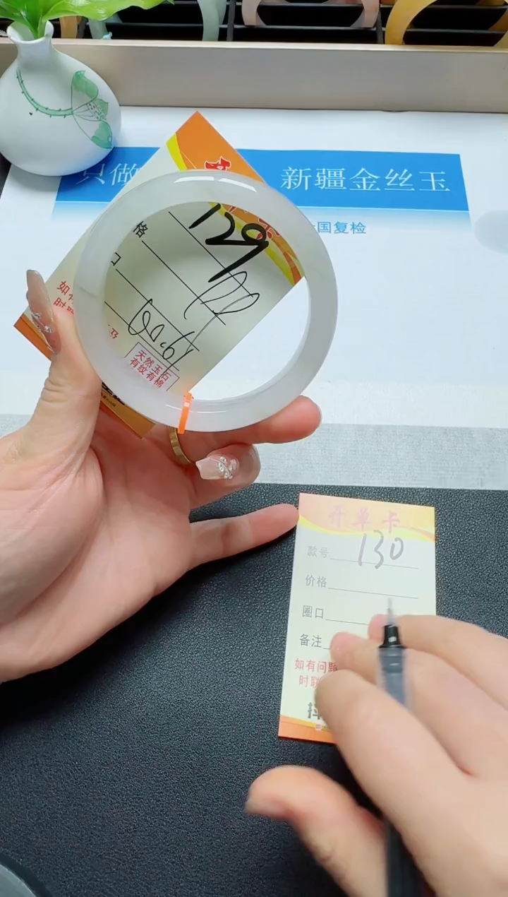 【闪购商品】石英质玉手镯未镶嵌129