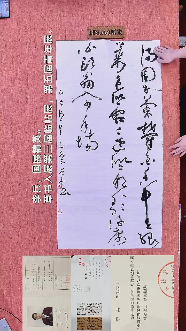 书法144        李老师书法作品