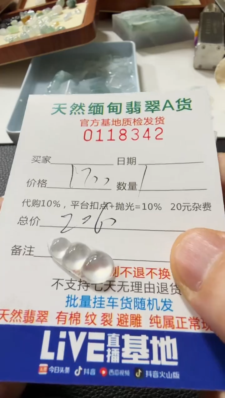 未镶嵌定制翡翠羊**意翡翠