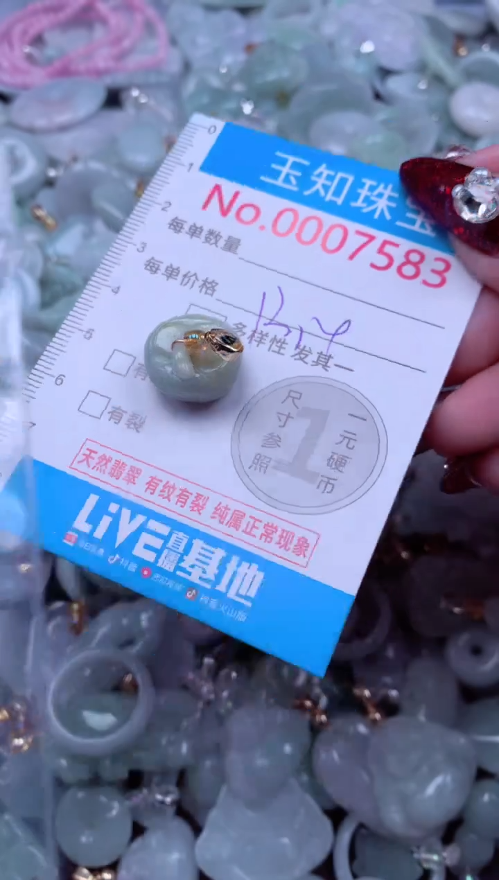 吊坠(不含链)未镶嵌翡翠7583