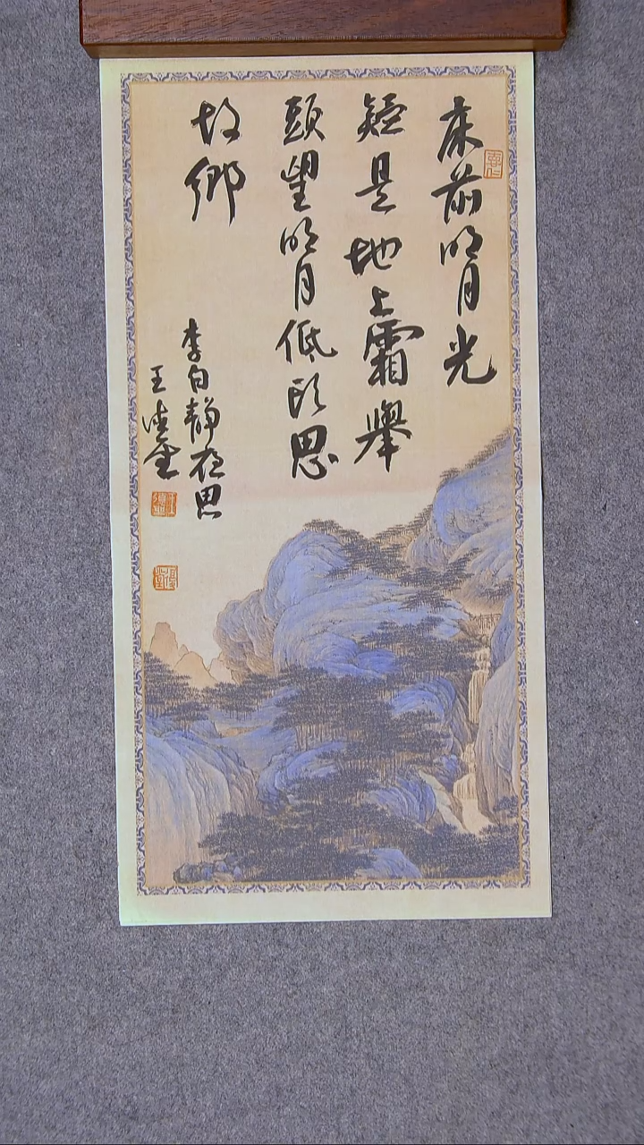 书法王德圣 山东临沂46*26尺寸