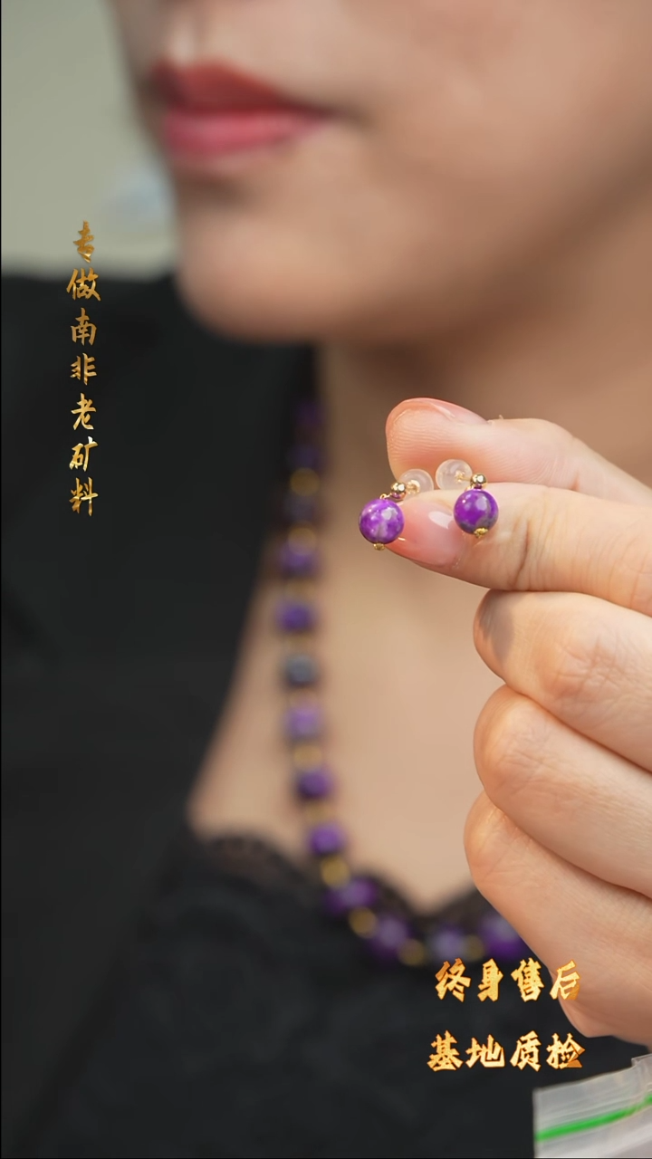 【闪购商品】苏纪石（舒俱来）耳钉未镶嵌DIY/多样性发一/A19