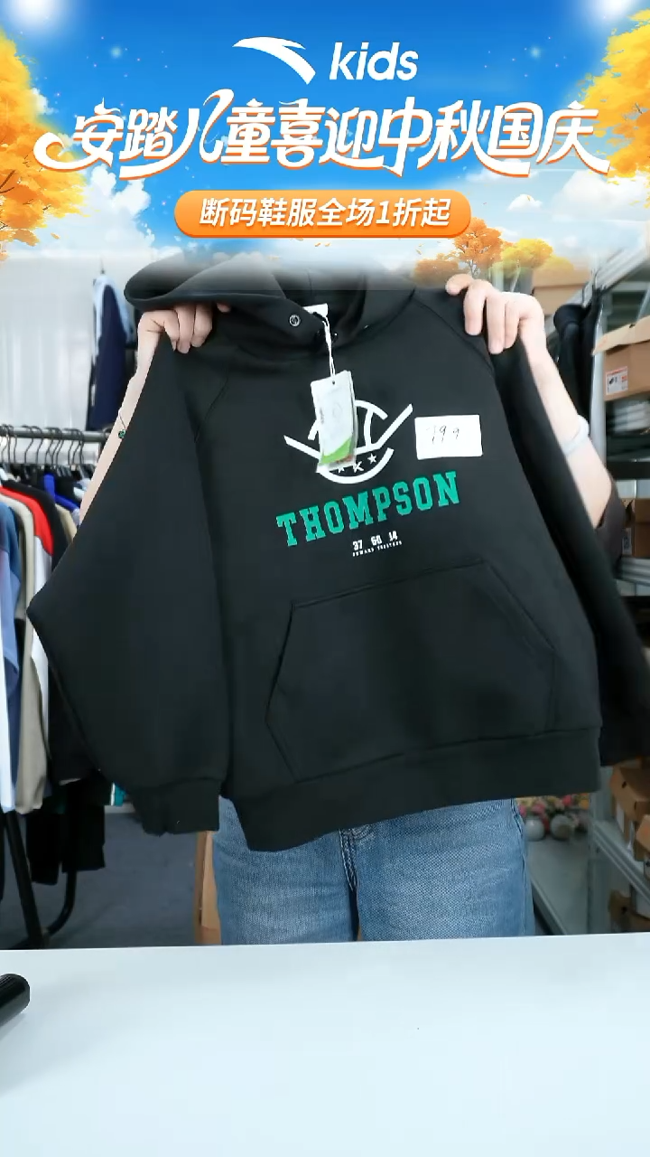 闪购安踏儿童断码孤品衣服：130