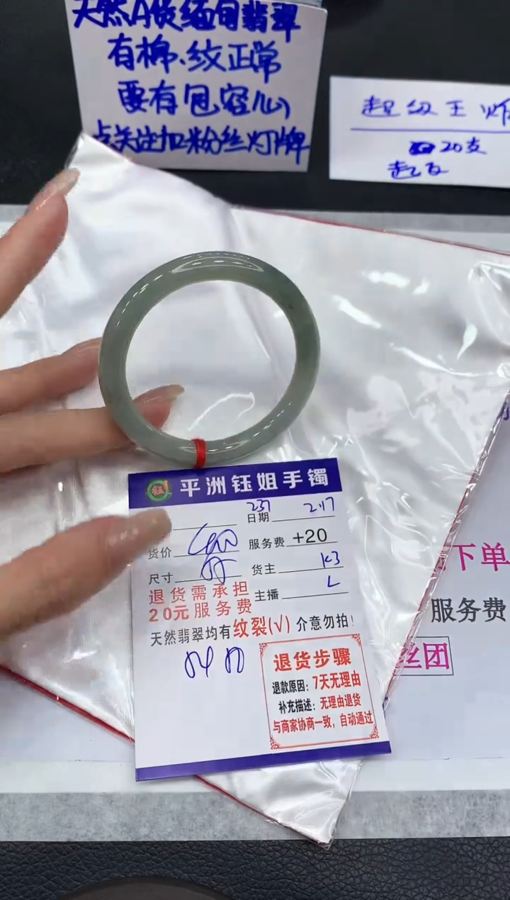 【闪购商品】翡翠手镯未镶嵌111111111111