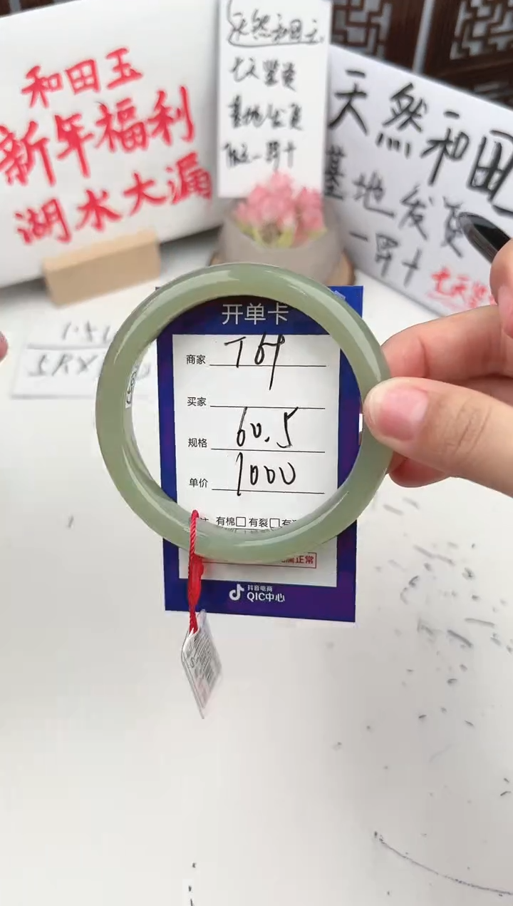 【闪购商品】和田玉手镯未镶嵌微色差T69