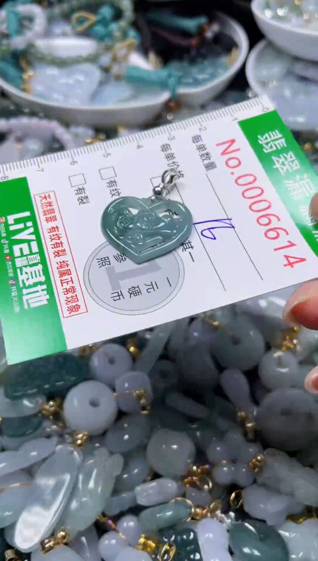 颈饰未镶嵌翡翠6614