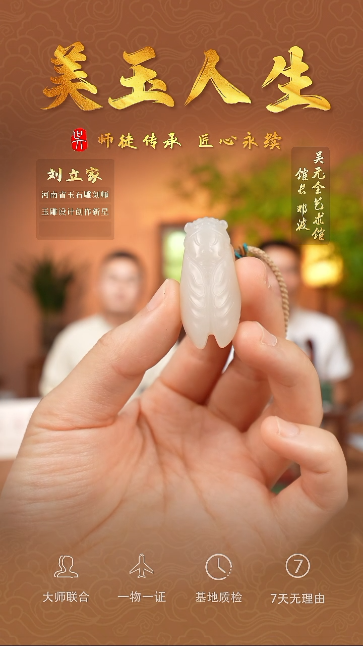 和田玉未镶嵌挂件一鸣惊人