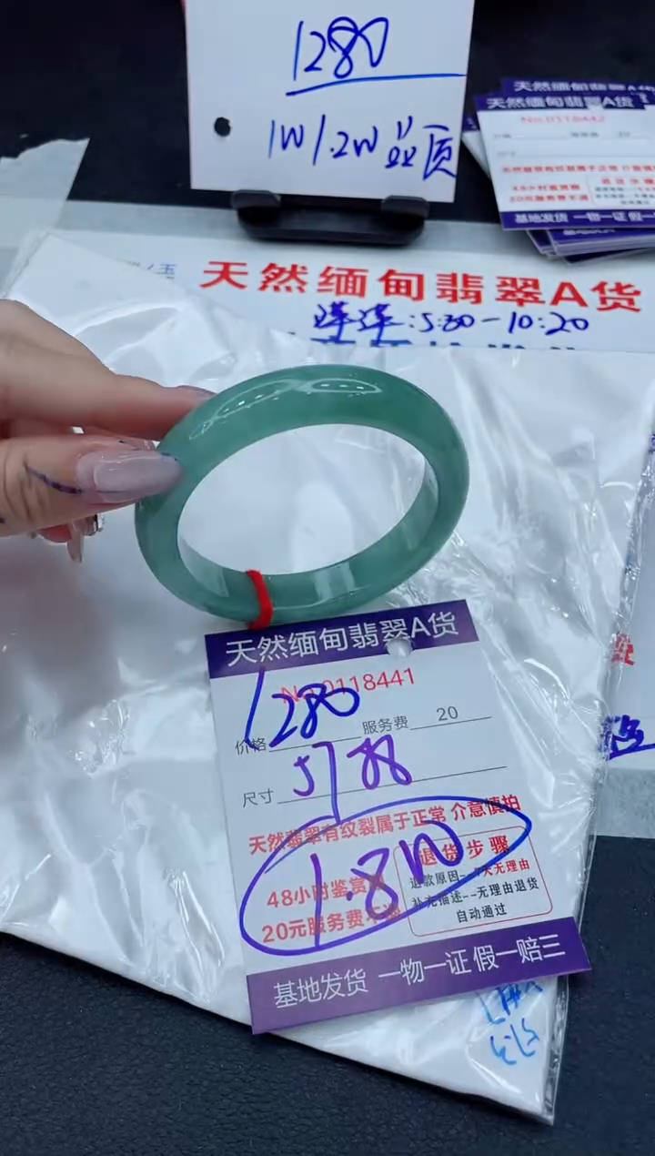 【闪购商品】翡翠未镶嵌手镯11111111