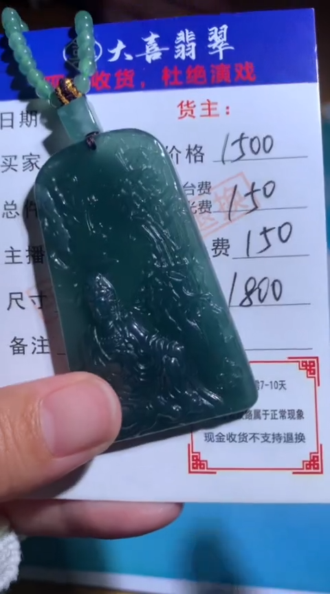 【闪购商品】定制翡翠未镶嵌毛货-不退不换