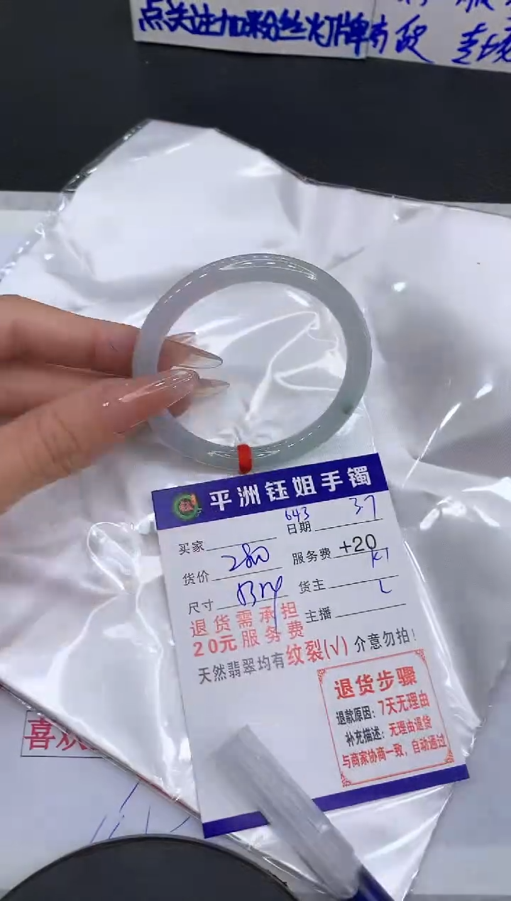 【闪购商品】翡翠手镯未镶嵌1111111111