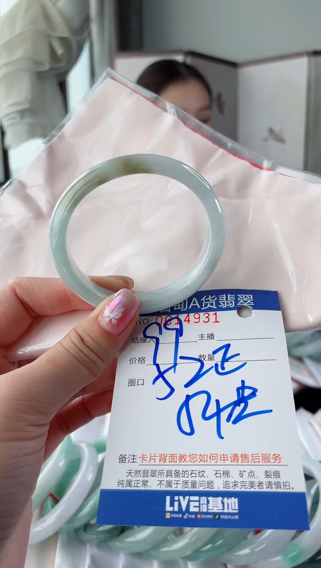 未镶嵌手镯翡翠4