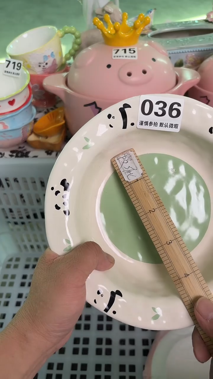 瓷片036默认微瑕15包邮库存1件