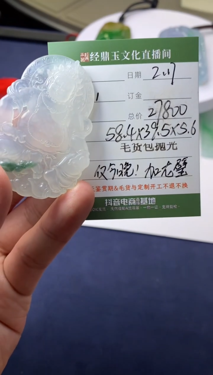 【闪购商品】定制翡翠未镶嵌黄财神