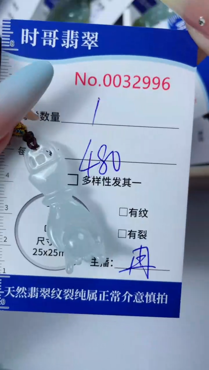 翡翠未镶嵌颈饰32996