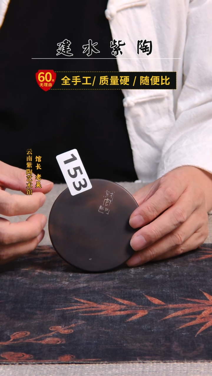 小**亚建水紫陶杯垫153