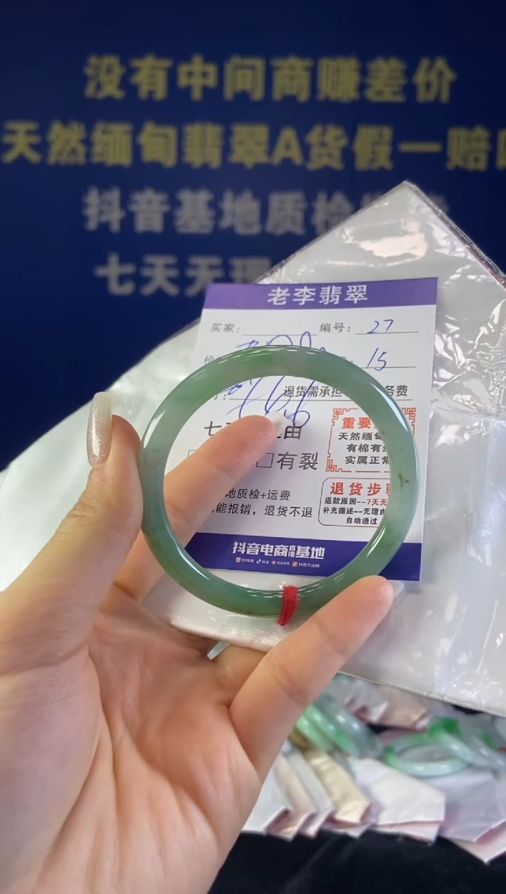 未镶嵌手镯翡翠翡翠手镯单样发一27