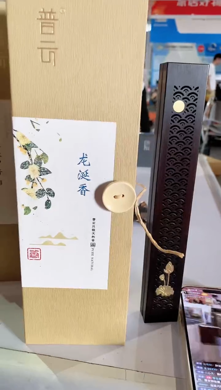 1龙涎香200克线香+荷塘夜色卧香炉