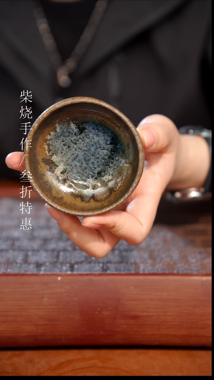 陶瓷奢瓷/瑞寅柴烧茶器（杯子）1254