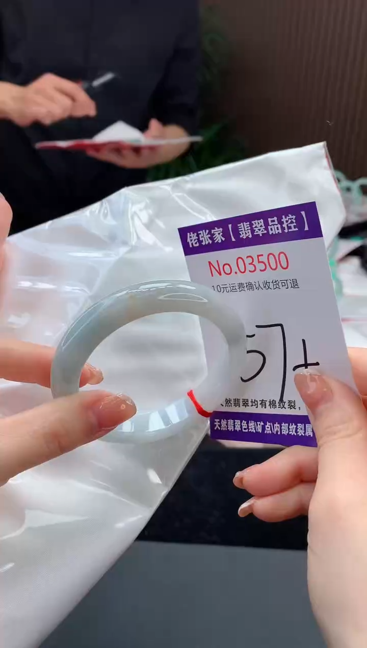 【闪购商品】翡翠手镯未镶嵌天然缅甸A货翡翠