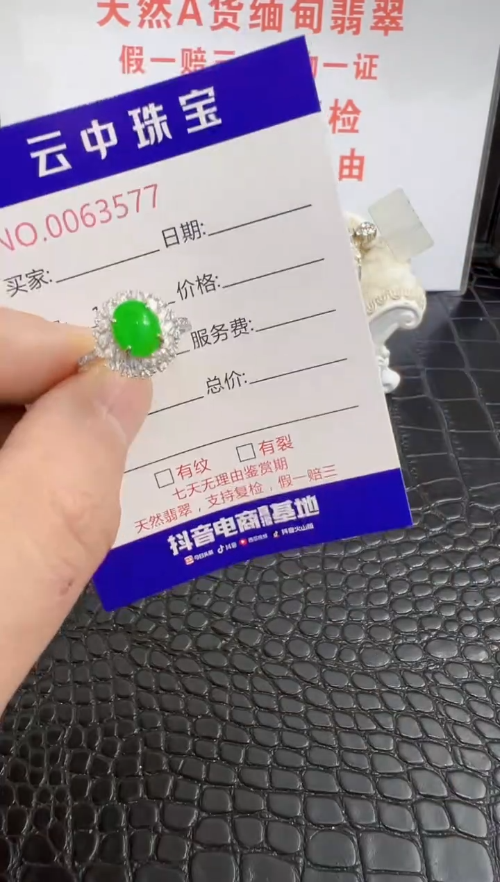 银S925镶嵌戒指翡翠3577