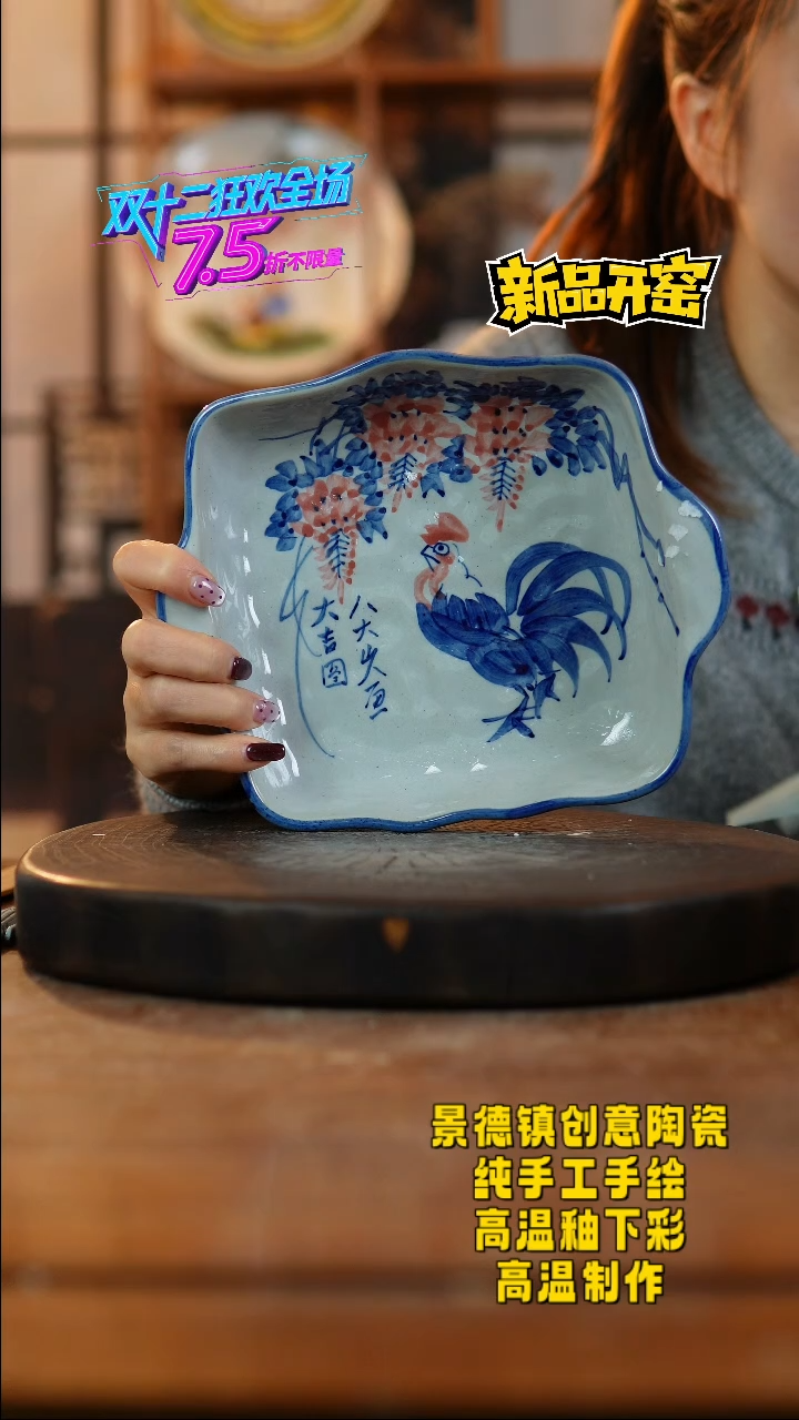 其他陶543景德镇陶瓷