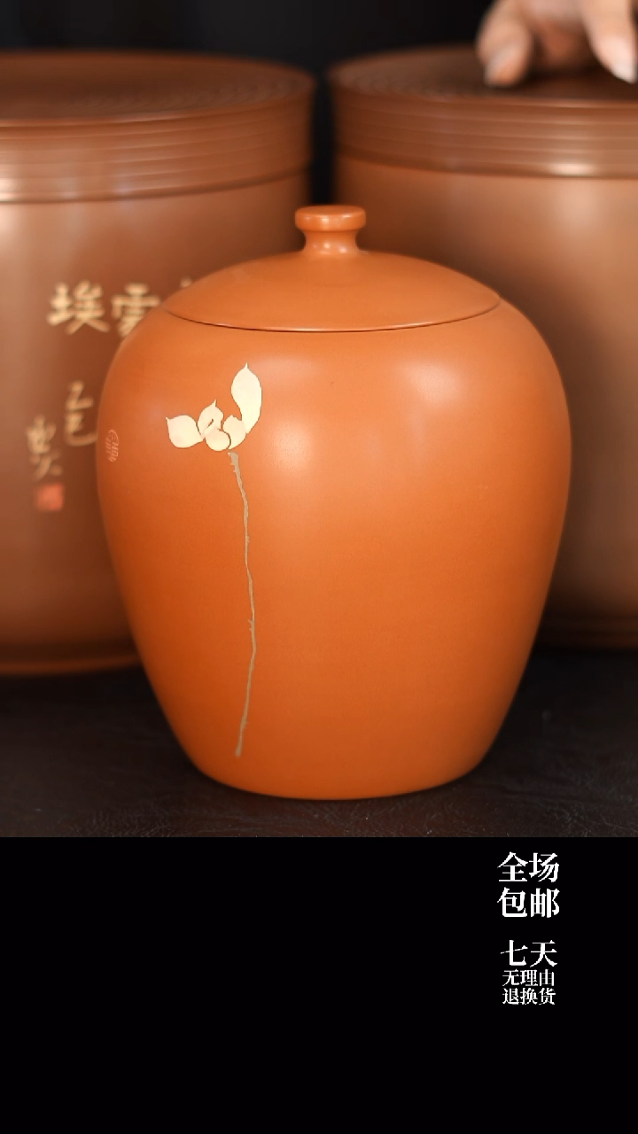 云水山涧建水紫陶福利微瑕357g醒茶罐 005