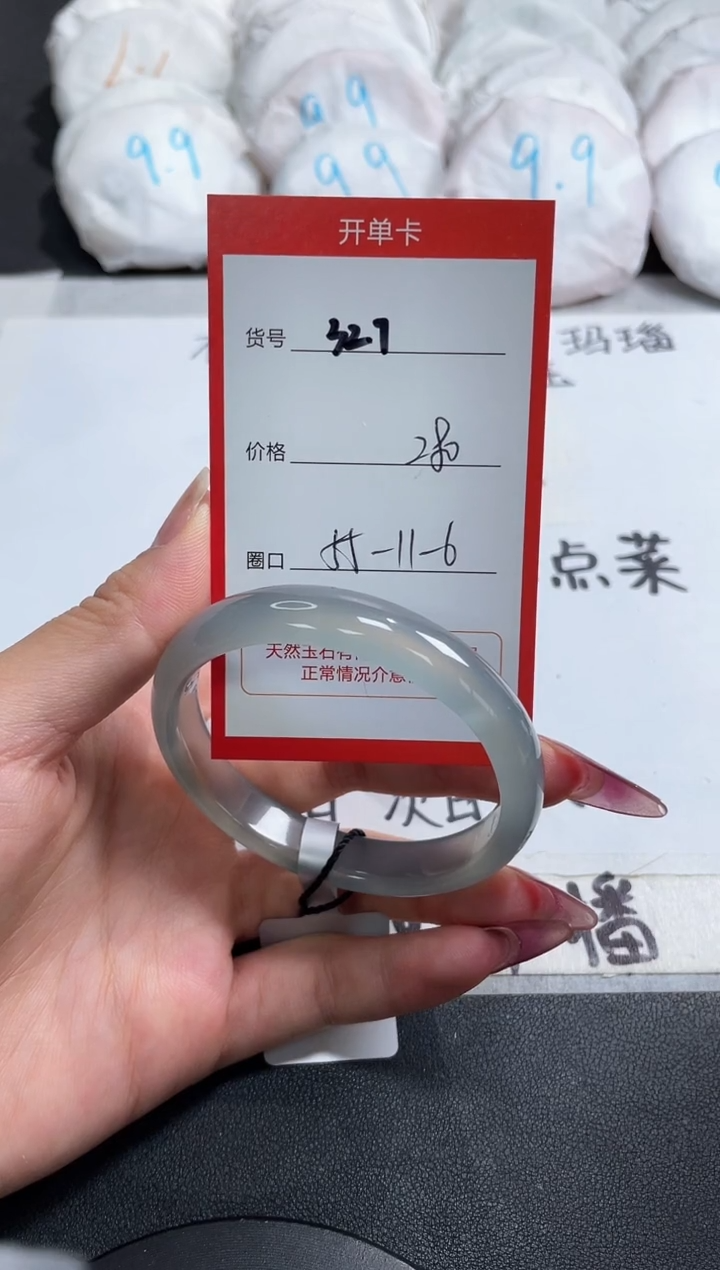 【闪购商品】玛瑙/玉髓手镯未镶嵌327