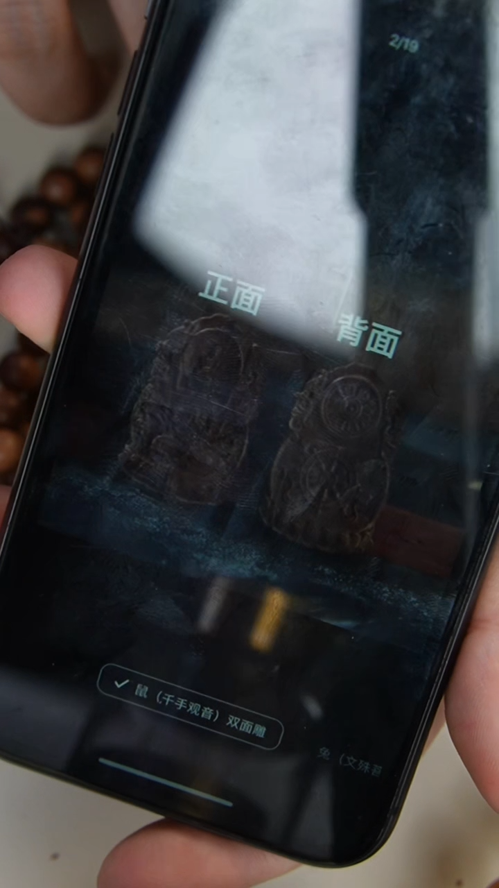 【闪购商品】檀香木无事牌老山檀千手观音