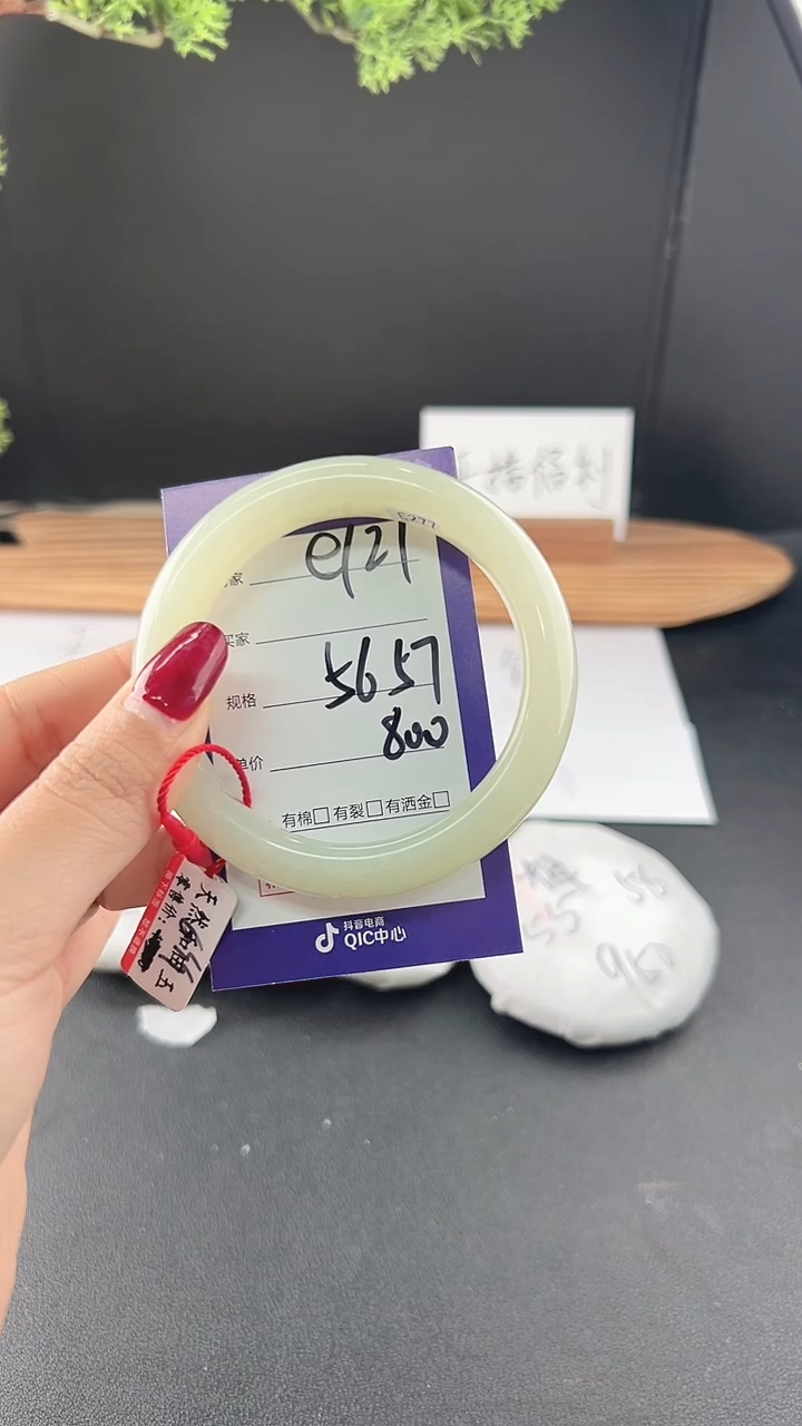 【闪购商品】和田玉手镯未镶嵌微色差e121